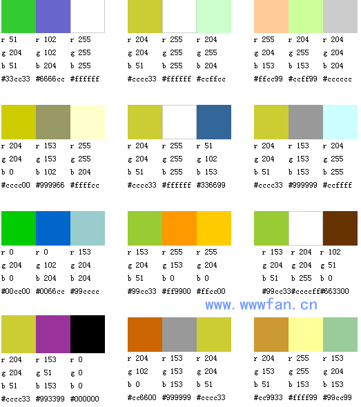 設(shè)計(jì)師談配色  配色方案 WEB