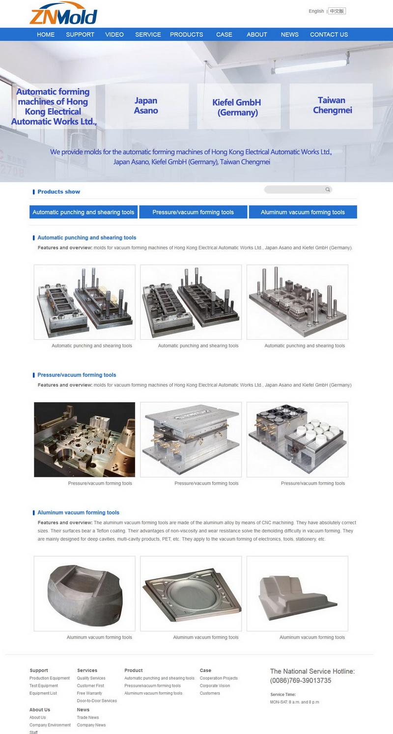 某模具行業(yè)有限公司針對(duì)國(guó)外市場(chǎng)開(kāi)發(fā)的英文版網(wǎng)站