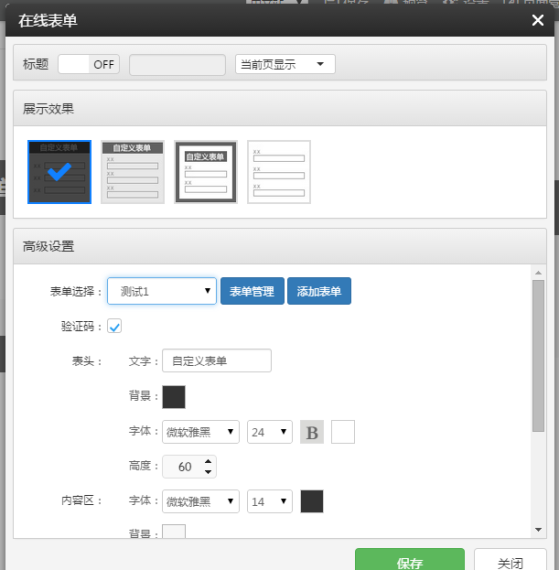 云指建站自定義表單更新啦！