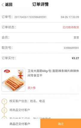 風(fēng)信建站云指產(chǎn)品：收銀臺新增核銷功能、會員中心新增收貨地址管理公告